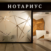 Закончен ремонт офисе Нотариуса в бизнес центре Comcity г. Москва